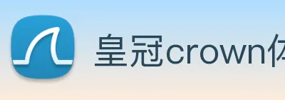 皇冠crown体育平台 Logo